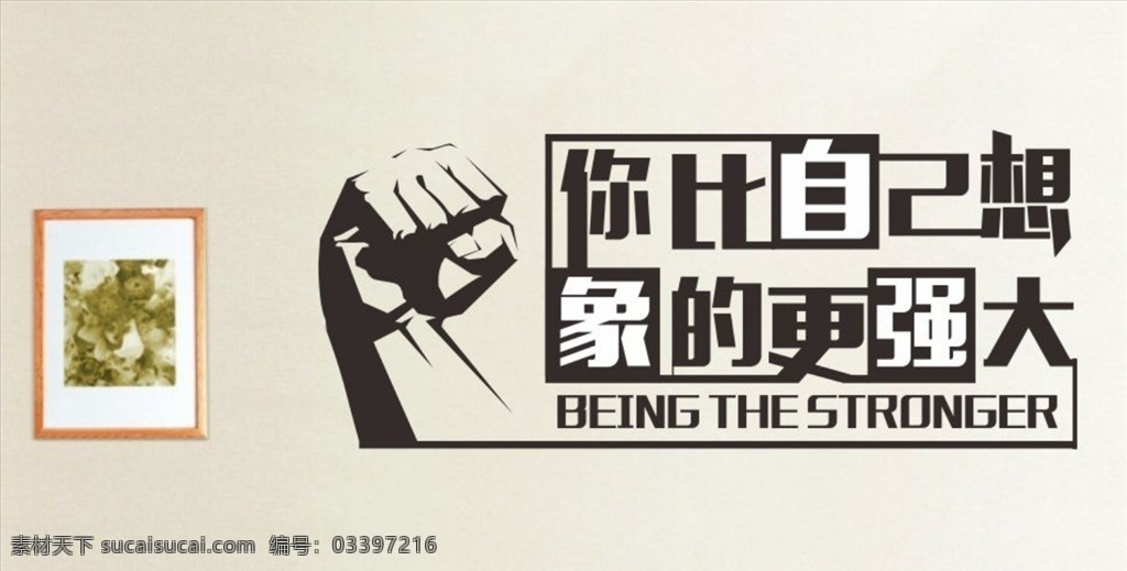 企業(yè)形象墻 企業(yè)文化 企業(yè)展板 企業(yè)背景 企業(yè)文化展板 企業(yè)文化背景 企業(yè)文化海報 企業(yè)文化標語 企業(yè)文化宣傳 企業(yè)形象 企業(yè)形象展板 企業(yè)標語展板 企業(yè)制度 企業(yè)理念 企業(yè)精神 勵志 勵志文化 勵志展板 勵志背景 勵志海報 正能量