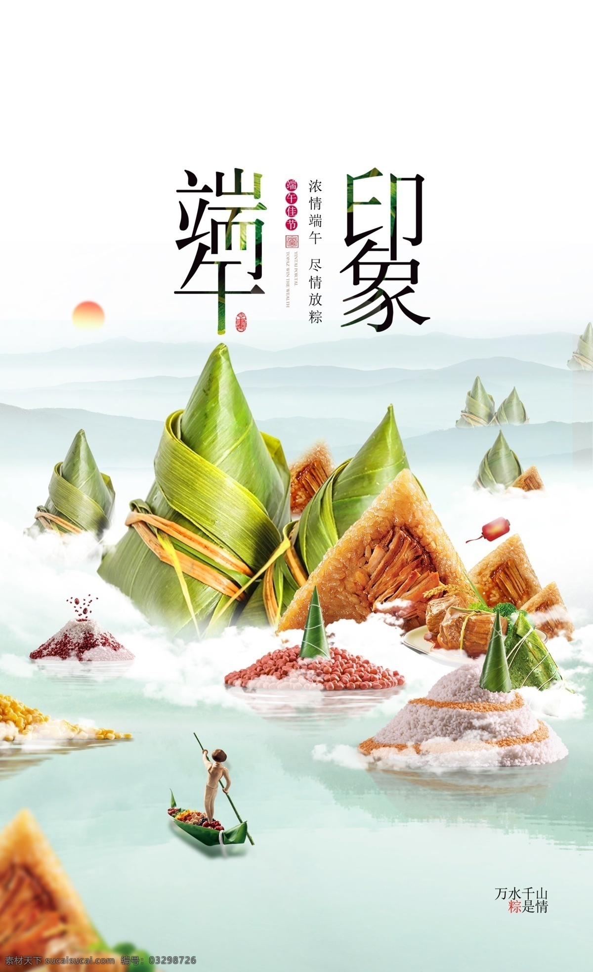 端午節(jié) 粽子 包裝 包裝設(shè)計 粽子禮盒 粽子包裝禮盒 粽子包裝盒 包裝盒 禮盒 粽子包裝 端午粽子 高檔禮盒 高端粽子禮盒 端午節(jié)包裝 端午禮盒 精品包裝 包裝盒設(shè)計 高檔粽子包裝 精美粽子包裝 粽子禮盒裝 端午包裝 端午海報 粽子廣告 端午禮品 粽子手提袋 食品包裝 肉粽包裝設(shè)計