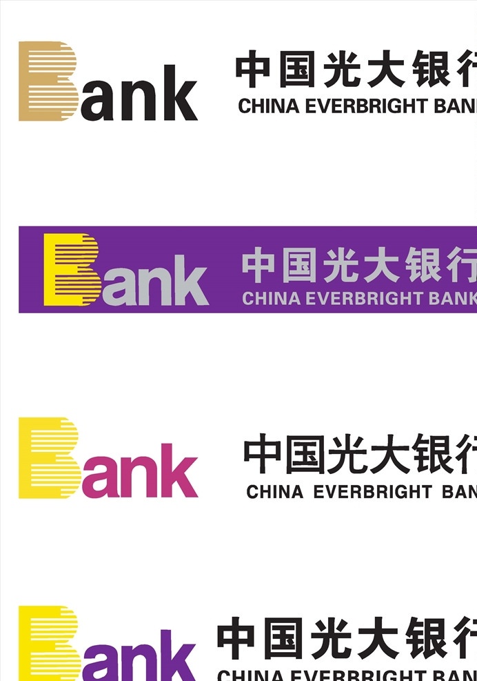 中国光大银行 logo 中国 光大 银行 金融 矢量 logo设计