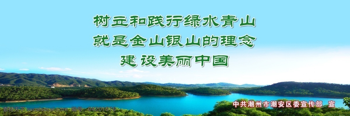 建設(shè) 美麗 中國 宣傳 中國夢 新農(nóng)村 三農(nóng) 惠濃政策 文明鄉(xiāng)村 鄉(xiāng)村建設(shè) 建設(shè)和諧農(nóng)村 建設(shè)新農(nóng)村 鄉(xiāng)村行 田園 生態(tài) 鄉(xiāng)村文化 美化鄉(xiāng)村 鄉(xiāng)村宣傳 和諧家園 農(nóng)村改革 新農(nóng)村建設(shè) 新農(nóng)村展板 新農(nóng)村改革 農(nóng)村展板 農(nóng)村發(fā)展 美麗中國 美麗村莊 農(nóng)家樂 鄉(xiāng)村旅游 生態(tài)文明