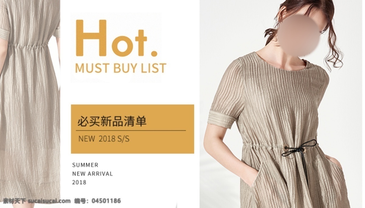 女裝 首頁設(shè)計(jì) 淘寶 店鋪裝修 首焦圖 淘寶界面設(shè)計(jì) 淘寶裝修模板