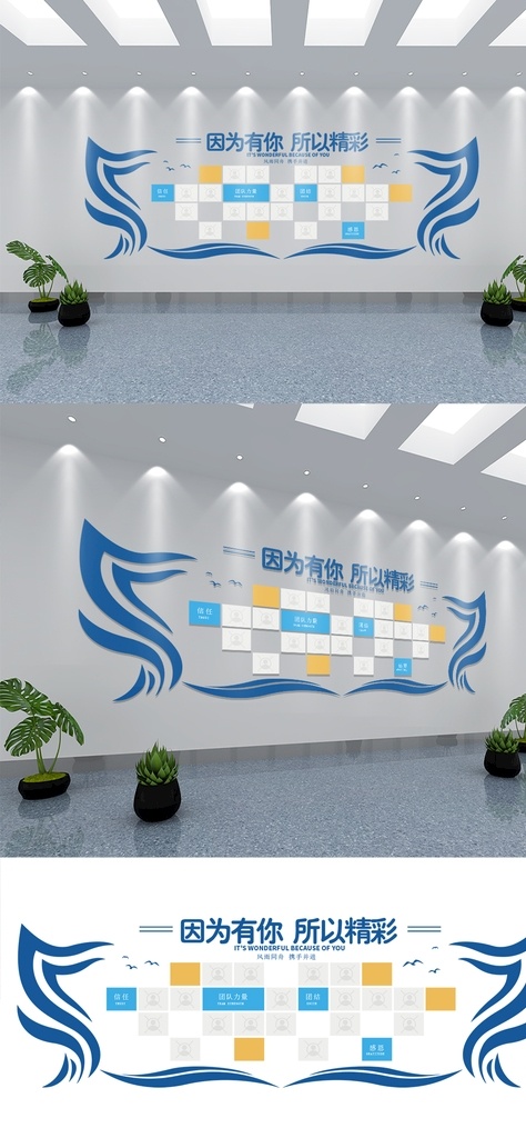 企業(yè) 團(tuán)隊(duì) 員工 風(fēng)采 公司 照片 墻 企業(yè)歷程 文化宣傳 企業(yè)文化精神 企業(yè)精神展板 工廠文化墻 工廠文化展板 勵(lì)志 文化墻 大氣背景墻 簡(jiǎn)約 宣傳欄文化墻 墻面布置 文化墻模板 矢量 文化墻建設(shè) 背景墻 公司形象墻 企業(yè)文化墻 照片墻 企業(yè)形象墻 企業(yè)文化 展板模板