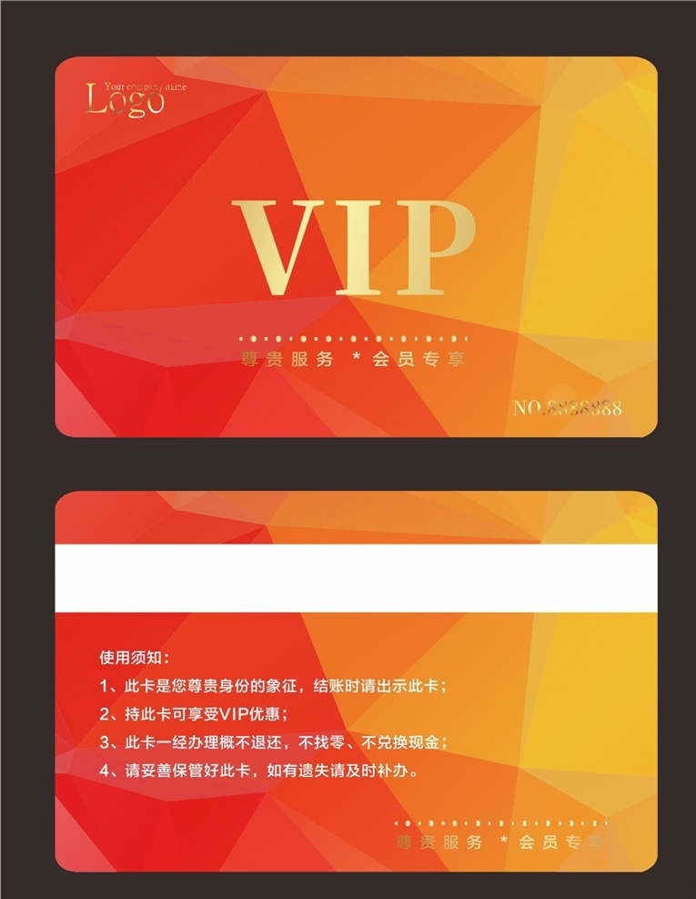 vip會員卡 會員卡 會員卡圖片 高檔會員卡 酒店會員卡 vip卡 會員卡背景 內(nèi)衣會員卡 服裝會員卡 美容會員卡 美發(fā)會員卡 會所會員卡 商場會員卡 珠寶會員卡 鉆石會員卡 金色會員卡 橙色會員卡 至尊vip 尊貴vip vip 金卡 鉆石卡 會員 尊貴會員 至尊卡 積分卡 充值卡 存儲卡 儲值卡 告示vi