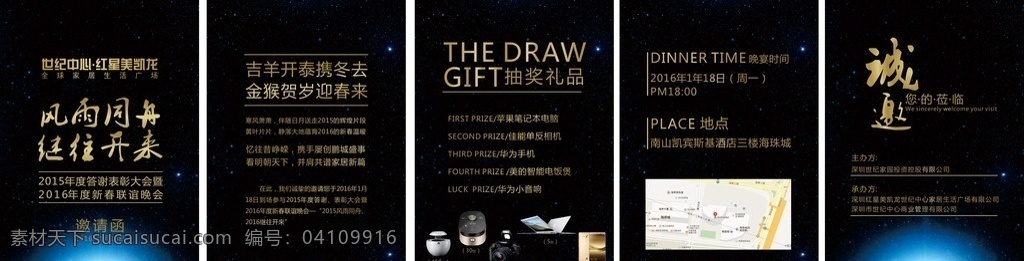 易企秀畫(huà)面 大氣 時(shí)尚 高端 光 地球 極光 璀璨 金色 黑底 底圖 排版 創(chuàng)意 簡(jiǎn)潔 清爽 年會(huì) 邀請(qǐng)函 風(fēng)雨同舟 繼往開(kāi)來(lái) 2016 誠(chéng)邀 大方 文藝