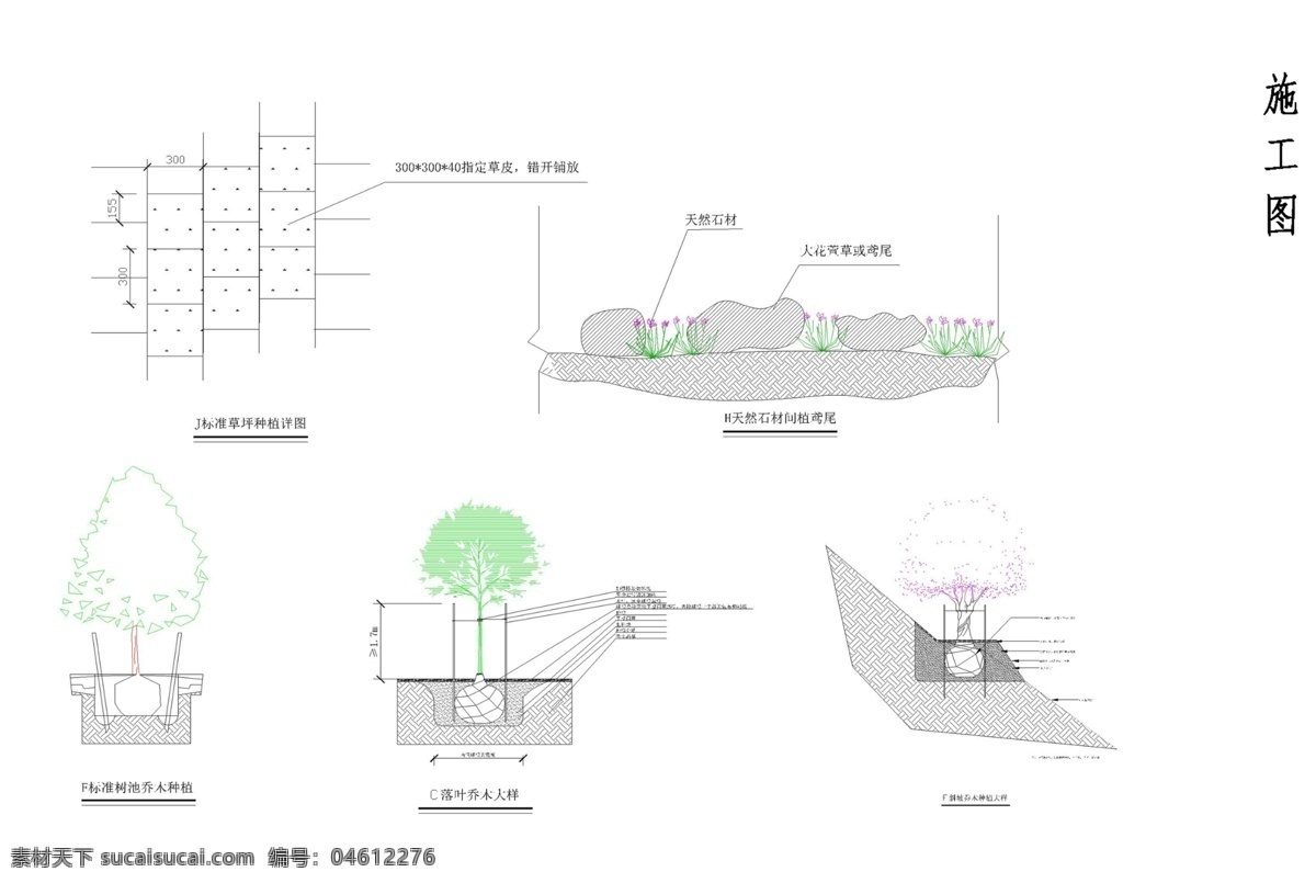 樹(shù) 池 施工圖 樹(shù)池 cad ps 鋪裝 環(huán)境設(shè)計(jì) 景觀(guān)設(shè)計(jì)