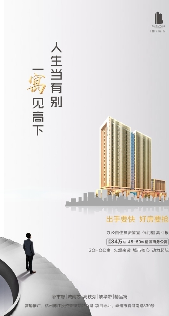 公寓 微信 地產(chǎn)微信 地產(chǎn)公寓 地產(chǎn)公寓微信 房地產(chǎn)微信 房地產(chǎn) 登高看遠(yuǎn) 人看遠(yuǎn)處 意境微信 一寓見高下 人生當(dāng)有別 高端微信 高端地產(chǎn)微信 高端公寓微信