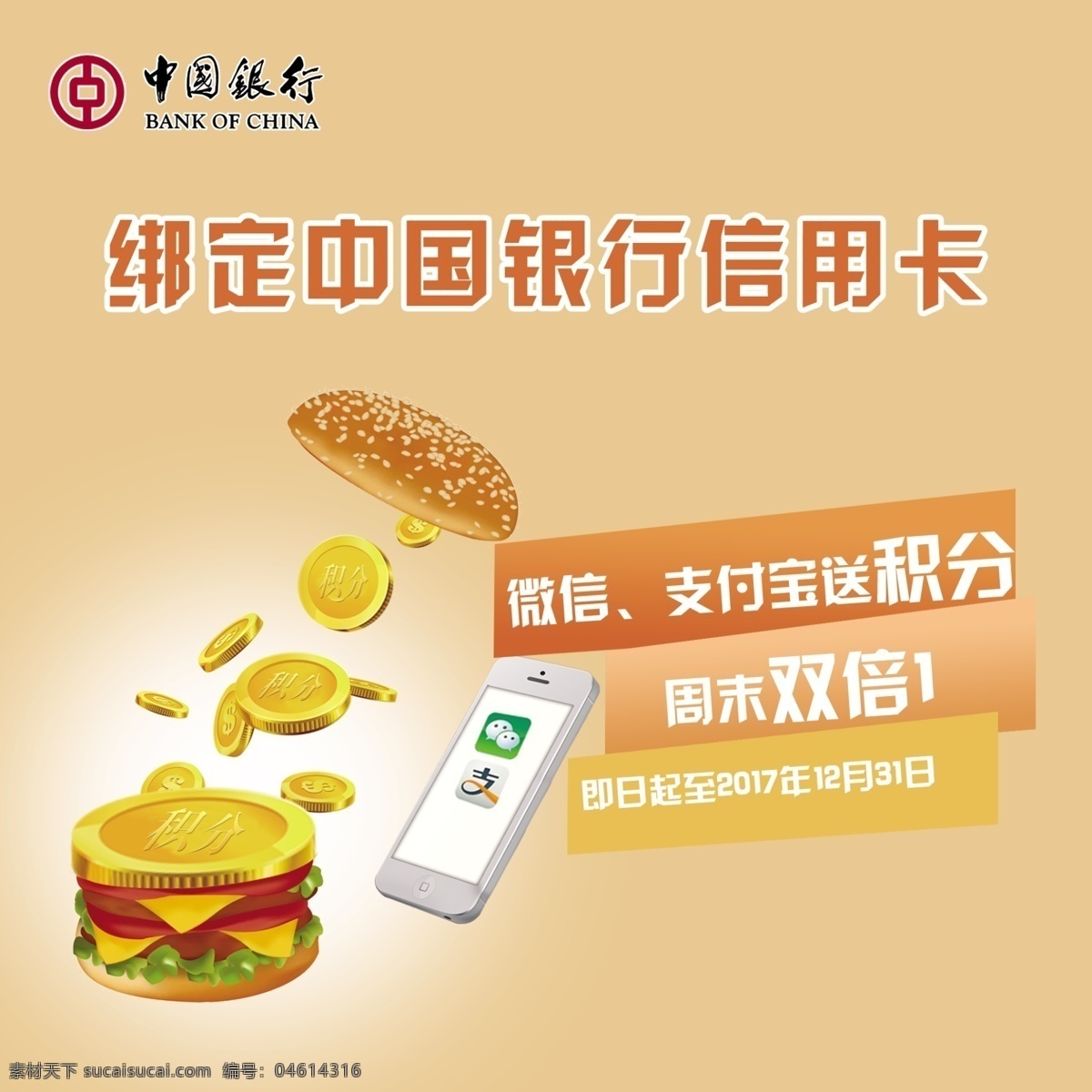 銀行海報(bào)圖片 銀行海報(bào) 銀行貸款海報(bào) 豐收卡 市民卡 豐收網(wǎng)上銀行 網(wǎng)上銀行 匯款通 水電費(fèi)代繳 豐收貸記卡 農(nóng)商銀行海報(bào) 農(nóng)信海報(bào) 銀行企業(yè)文化 貸款海報(bào) 銀行展架 銀行展板 銀行宣傳單 民生信用卡 銀行廣告 小微貸 貸款廣告 貸款宣傳單 農(nóng)商行展架 農(nóng)村信用社 信用卡海報(bào) 銀行宣傳海報(bào) 農(nóng)商行海報(bào)