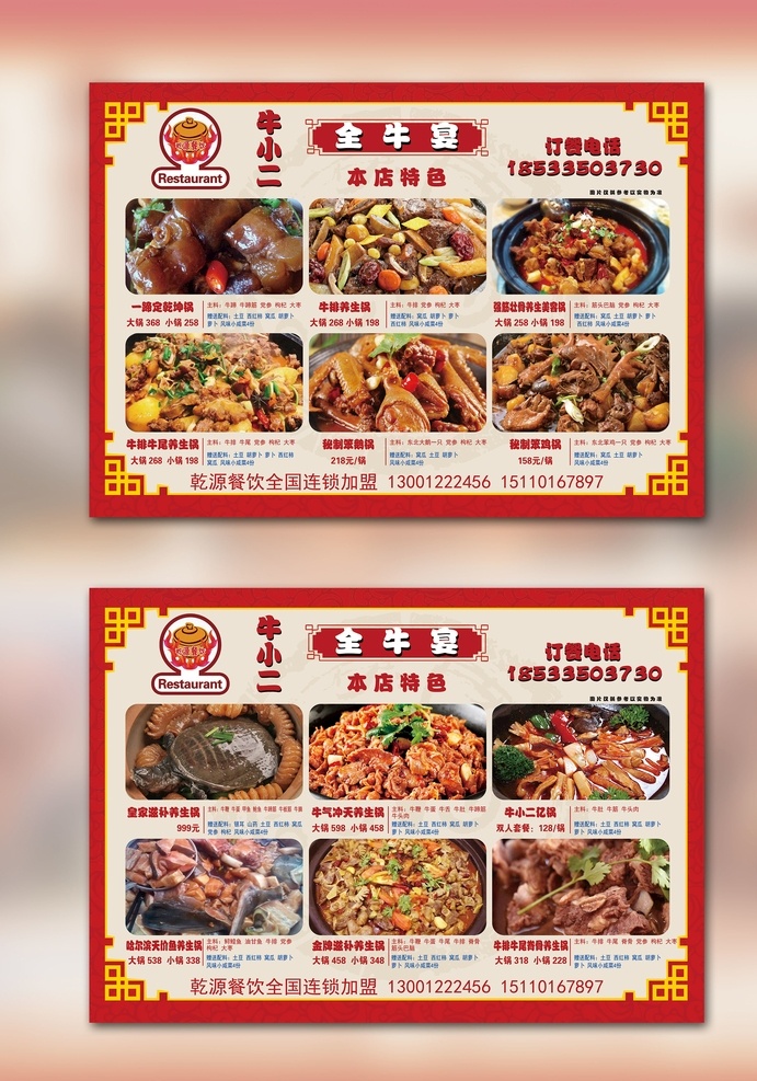 餐饮菜单设计 砂锅炖 养生锅 甲鱼 鸡锅 鱼锅 鹅锅 牛排锅 饭店菜单 菜单菜谱 菜单 价格 单