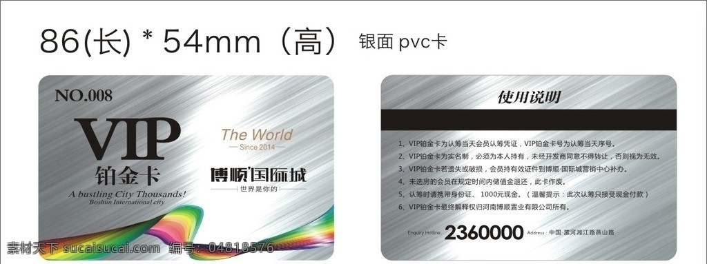 房地產(chǎn) vip 卡 鉑金 銀 vip卡 燙銀 會(huì)員卡 尊貴 貴族 拉絲 不銹鋼 金屬卡 銀卡 高檔 彩帶 彩條 國際城 質(zhì)感 高端 大氣 上檔次 設(shè)計(jì)感 新 最新 矢量