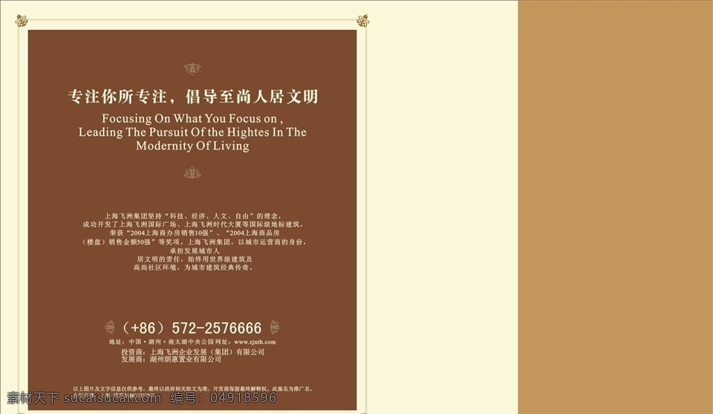 房地產(chǎn)畫冊(cè) 花邊 花紋 歐式 畫冊(cè) 宣傳單 單頁 海報(bào) 寫真 展板 噴繪 廣告 宣傳 房地產(chǎn) 地產(chǎn) 地產(chǎn)廣告 房地產(chǎn)背景 別墅地產(chǎn) 高端地產(chǎn) 金色地產(chǎn) 高炮 圍擋 大氣 開盤 歐式地產(chǎn) 中式地產(chǎn) 房地產(chǎn)dm 房地產(chǎn)vi 金色房地產(chǎn) 創(chuàng)意地產(chǎn) 樓盤 盛大開盤 地產(chǎn)展板 open 商業(yè) 樓盤樓書 常用 經(jīng)典 畫冊(cè)設(shè)計(jì)