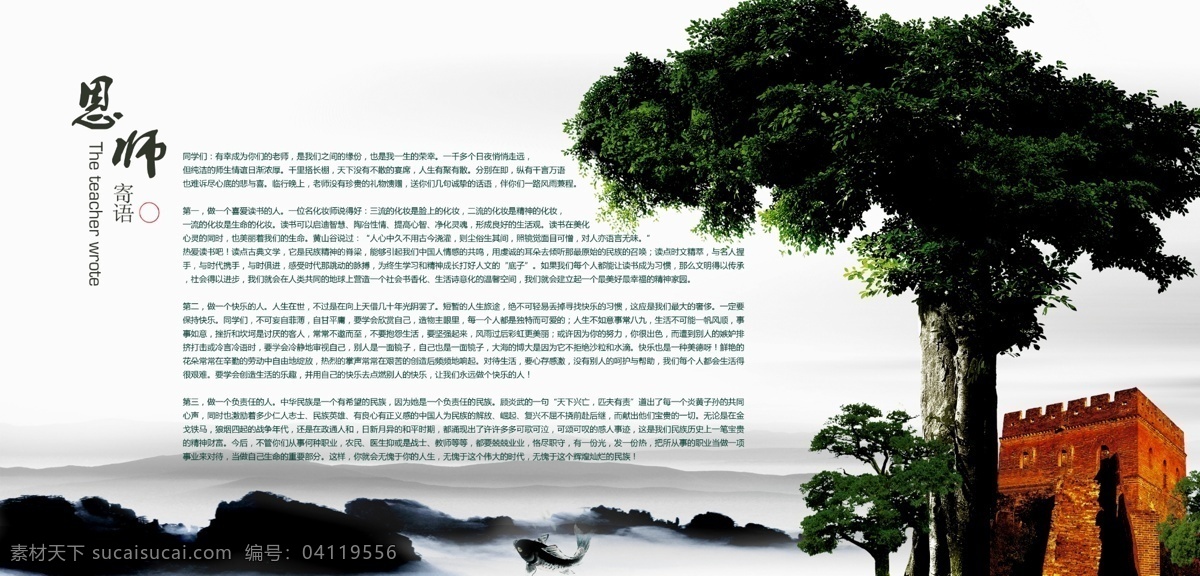 通訊錄內頁 通訊錄 同學錄 記憶 同窗 大樹 水墨