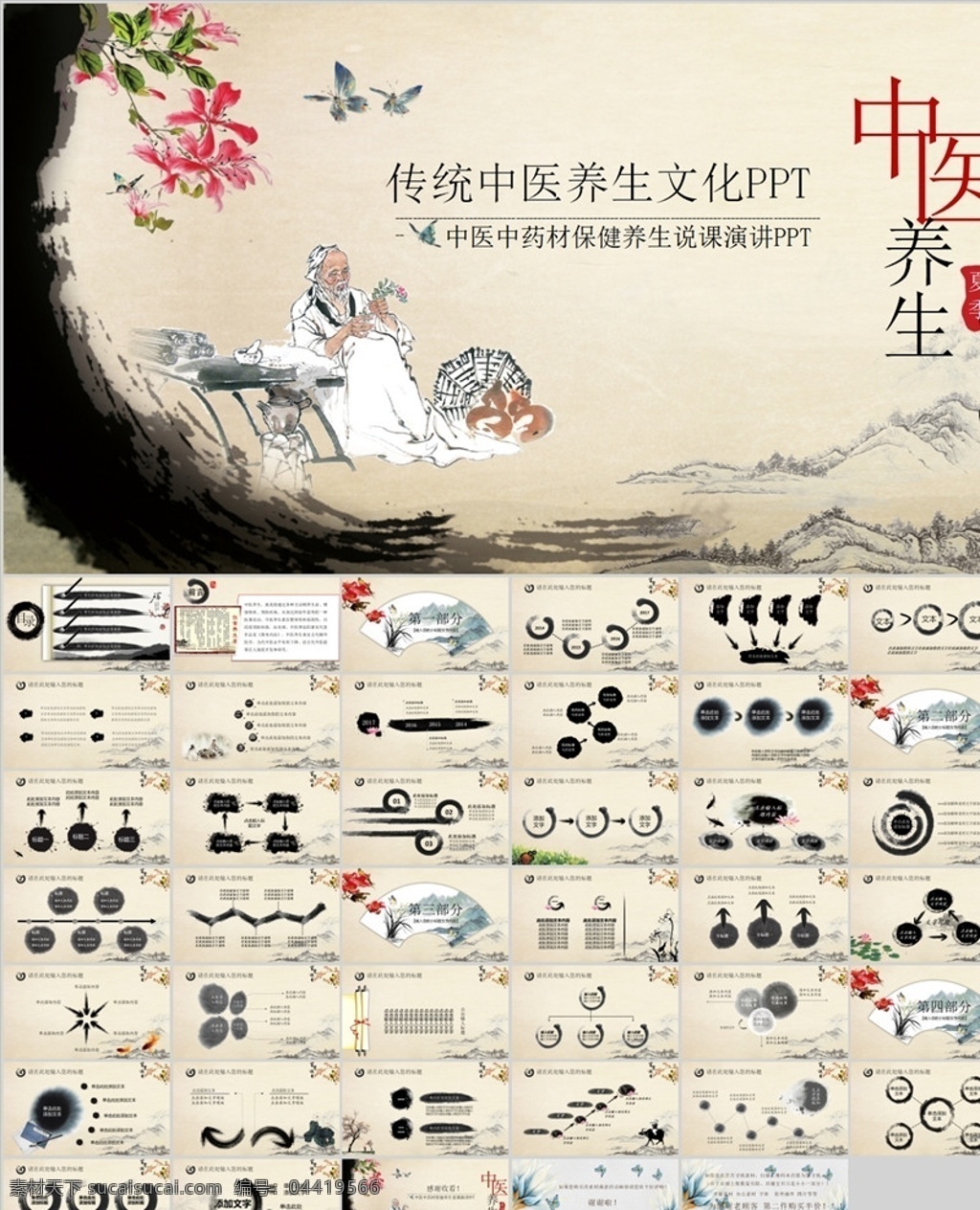 傳統(tǒng) 中醫(yī)養(yǎng)生 文化 中醫(yī)文化 pdca qcc 婦科 得獎作品 課件 成果匯報(bào) 外科 產(chǎn)科 圈徽 圈名 產(chǎn)婦 醫(yī)院 醫(yī)學(xué) qc小組 簡約 淡雅 多媒體 護(hù)理品管圈 案例 工作匯報(bào) 護(hù)理 醫(yī)生 護(hù)士 醫(yī)療 工作總結(jié) 品管圈管理 品管圈 ppt模板 幻燈片 醫(yī)療報(bào)告 智能醫(yī)療 pptx