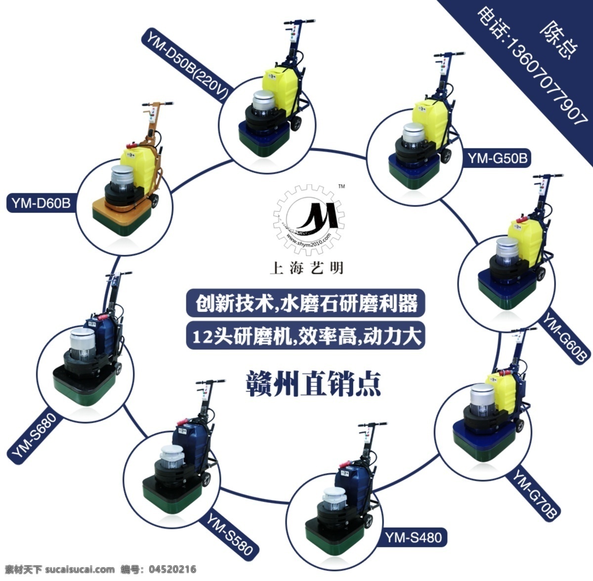 機械 類 廣告宣傳 圖 機械廣告 圓形廣告 白色