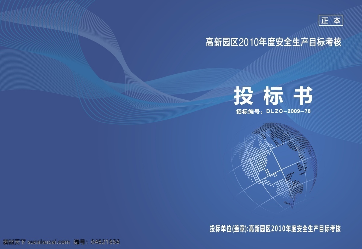 歐式 畫(huà)冊(cè) 封面 封底 高檔封面 歐式封面 封面素材 科技封面 企業(yè)封面 畫(huà)冊(cè)封面 歐式燈封面 時(shí)尚封面 大氣封面 酒店封面 公司封面 金色封面 封面下載 簡(jiǎn)潔封面 動(dòng)感封面 精美封面 金色 尊貴 地產(chǎn)封面 尊 金色奢華封面 畫(huà)冊(cè)設(shè)計(jì) 精品封面 商業(yè)封面 廣告設(shè)計(jì)模板 棕色
