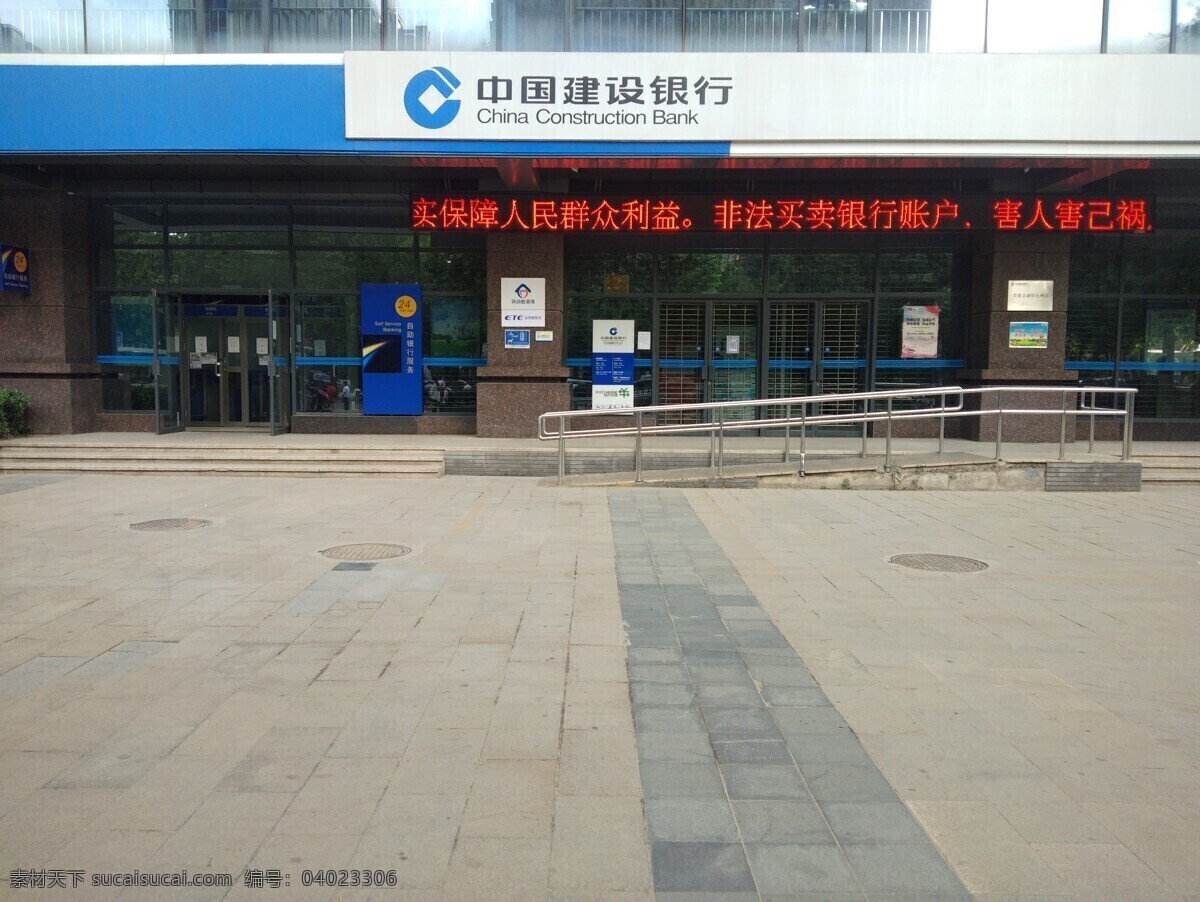 建設(shè)銀行 底店 店鋪 店面 門(mén)頭 牌匾 路面 街道 大美西安 商場(chǎng)店鋪