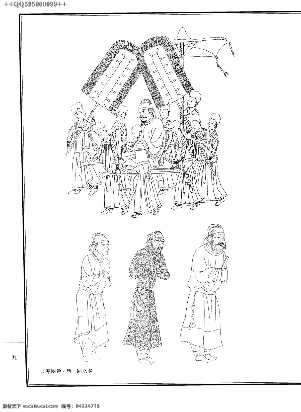 白描 人物 圖譜 古代人物 人物圖稿 人物圖譜 手繪 線描 黑白稿 繪畫 人物畫 古典人物 古人 墨線稿 古代名人 歷史名人 歷代名人 白描人物 古代 繪畫書法 文化藝術(shù)