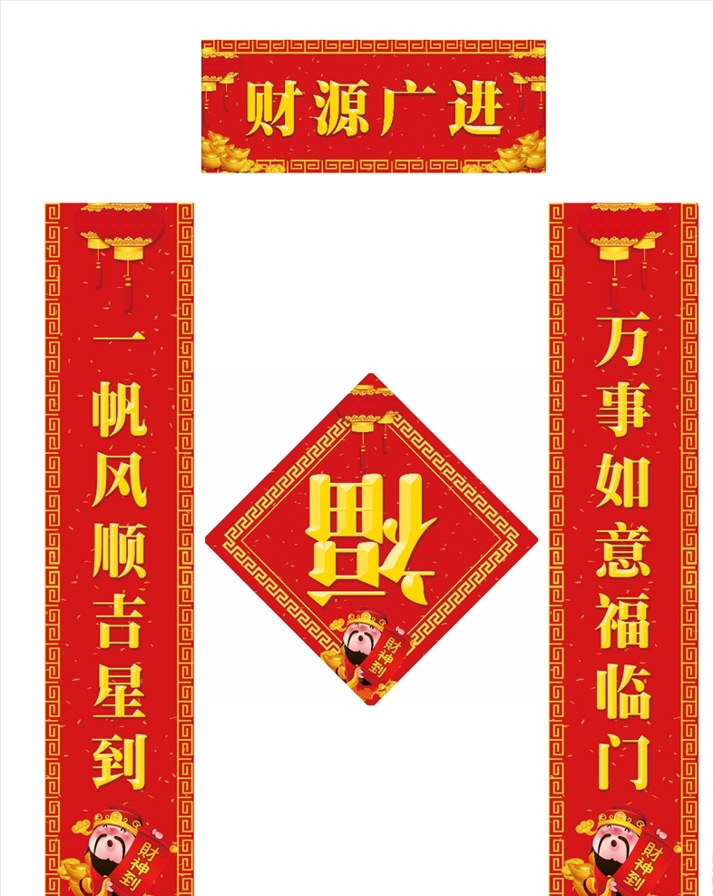 對(duì)聯(lián) 鼠年對(duì)聯(lián) 新年春聯(lián) 對(duì)聯(lián)廣告 春聯(lián)設(shè)計(jì) 2020對(duì)聯(lián) 鼠年春聯(lián) 春字 春 2020春聯(lián) 精美對(duì)聯(lián) 創(chuàng)意對(duì)聯(lián) 新對(duì)聯(lián) 春節(jié)超市裝飾 新年對(duì)聯(lián) 2020 年 對(duì)聯(lián)背景 鼠年 新春對(duì)聯(lián) 春節(jié)對(duì)聯(lián) 喜慶對(duì)聯(lián) 春節(jié) 對(duì)聯(lián)素材 對(duì)聯(lián)圖片 對(duì)聯(lián)春節(jié) 2020鼠年 文化藝術(shù) 節(jié)日慶祝