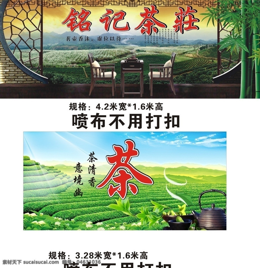 銘記茶莊 茶 茶山 太陽 茶具 藍天 桌子 門窗 矢量設計 矢量