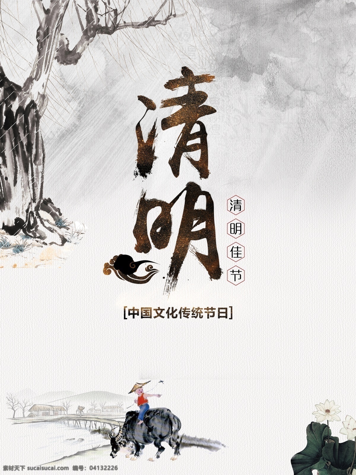 中国 文化 传统节日 清明节 踏青节 踏青 清明 清明踏青 春游 春季 踏青海报 清明海报 清明节海报 清明节插画 踏青插画 春季插画 春天插画 春天海报 春天广告 清明广告 踏青广告 清明宣传 清节明活动 踏青活动 清明节页面 清明节淘宝 清明节首页 踏青节首页 清明节素材 踏青素材