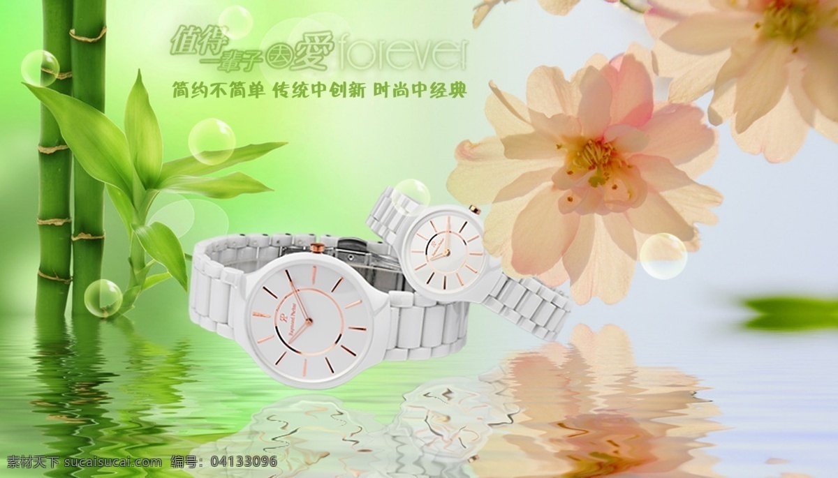 雷蒙 派克 情侶 手表 海報 圖 雷蒙派克手表 突出 防水 性能 字體 顏色 選用 背景 鄰近色 整天 看起來 更 協調 美觀 原創(chuàng)設計 原創(chuàng)海報