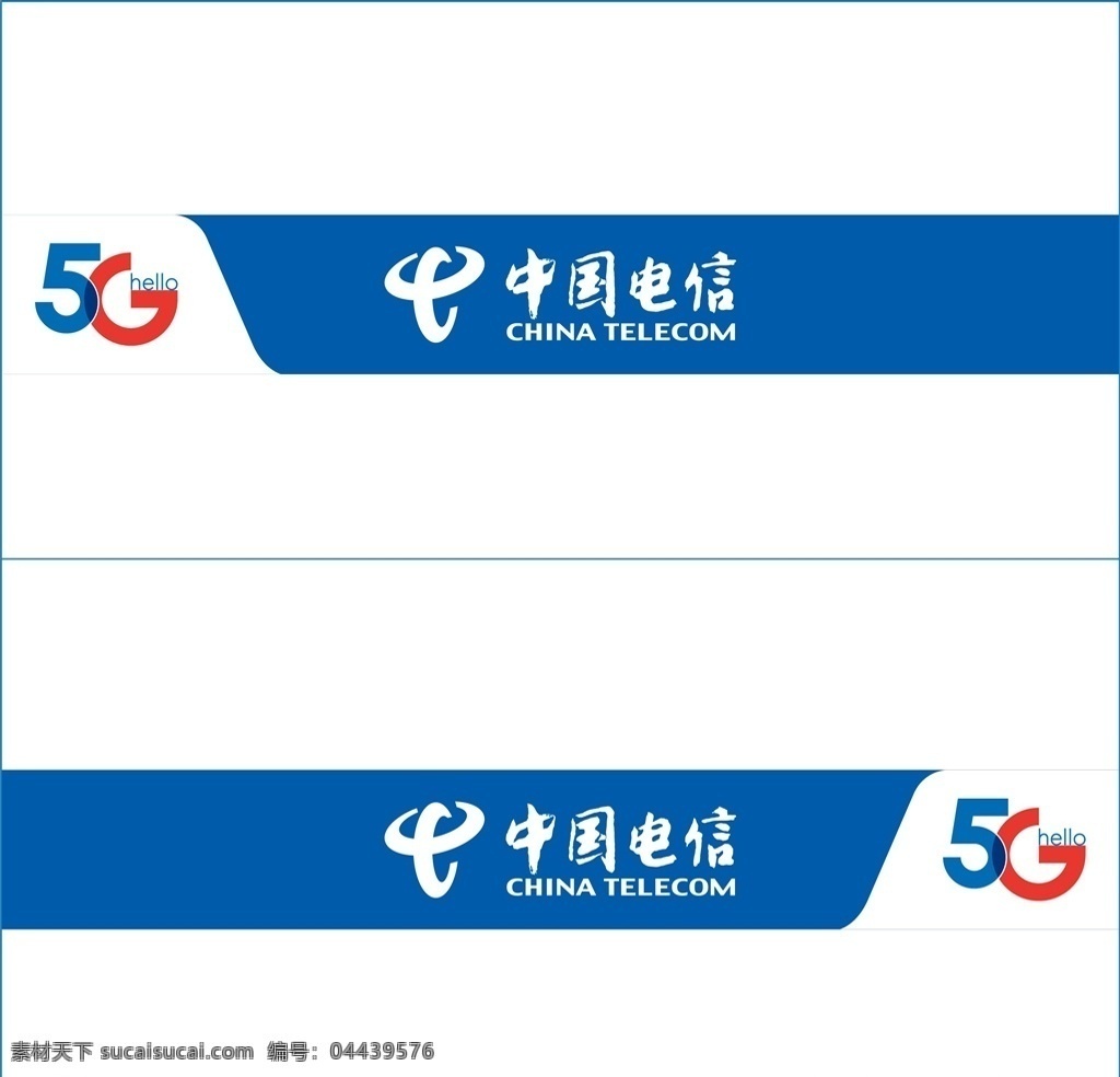 中国电信图标 中国电信标志 中国电信 logo 中国电信标识 中国电信海报 中国电信展板 中国电信年会 中国电信背景 中国电信元素 中国电信素材 中国电信设计 中国电信展架 电信 电信图标 电信logo 电信标志 电信海报 电信手机 电信宽带 中国电信5g 电信5g 电信5g加 电信网络
