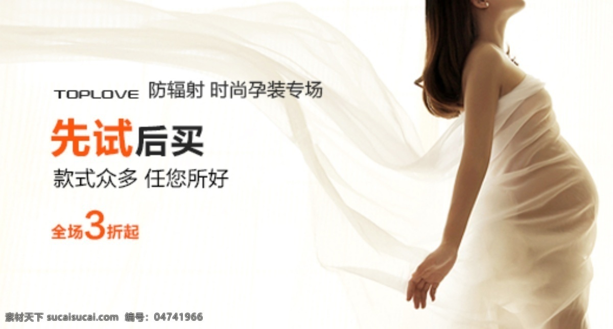 母嬰 類 目 防輻射服 首頁 鉆 展 全場3折 孕婦 先試后買 原創(chuàng)設(shè)計 原創(chuàng)淘寶設(shè)計