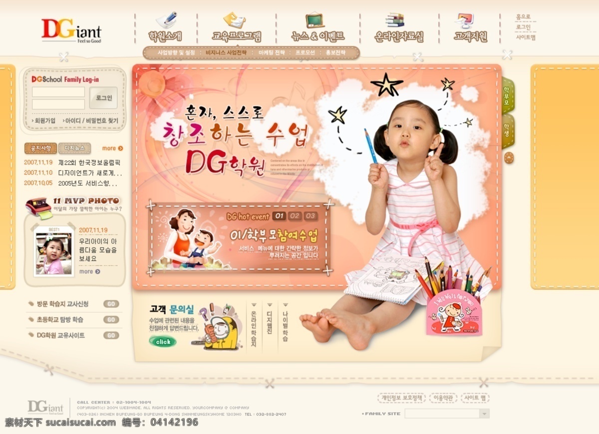 韩国 少女 教学 网页模板 倥萄衬 网页素材