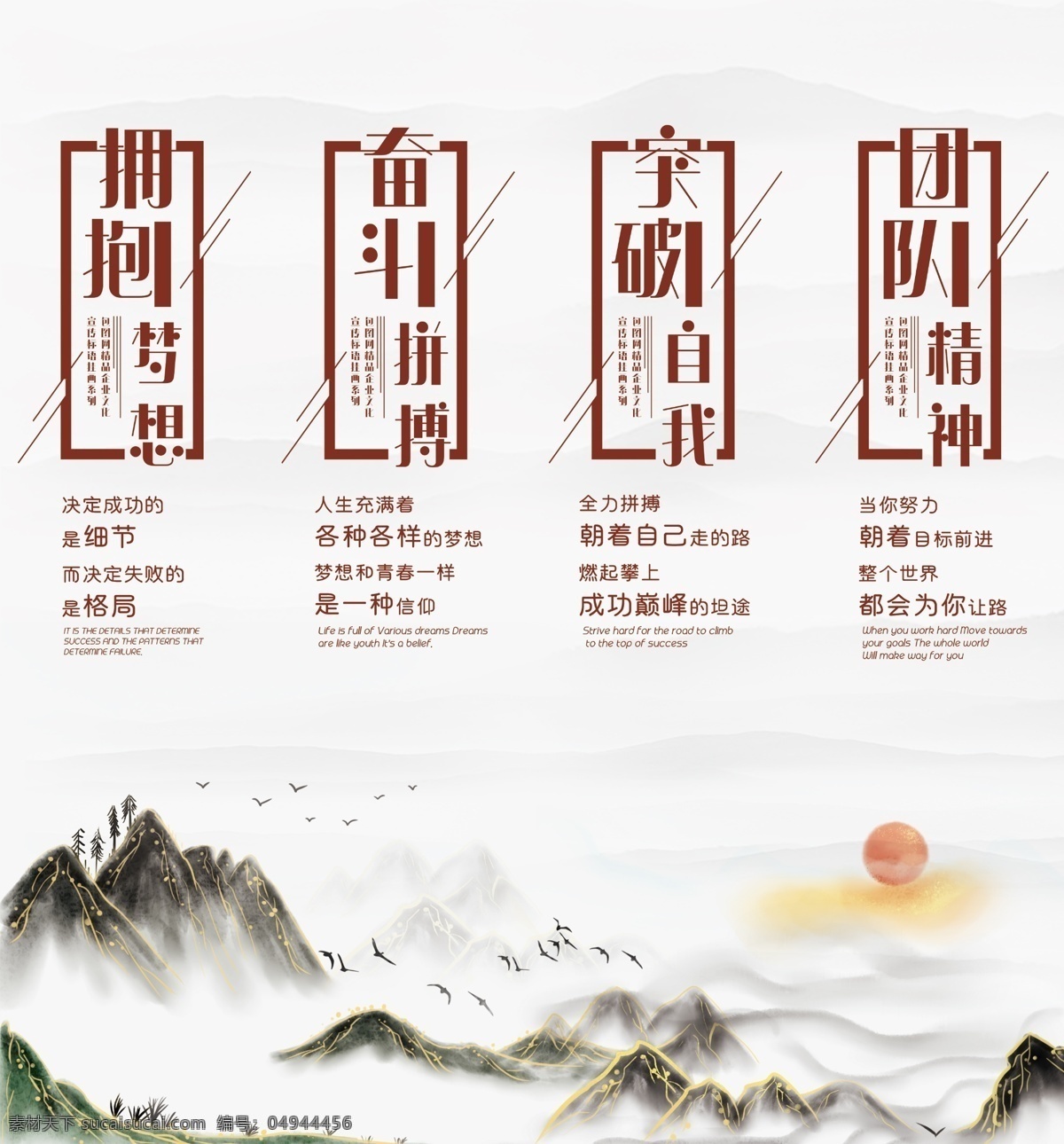 公司文化墻 企業(yè)文化 勵志標語 公司文化 海報 展板 山峰 攀登