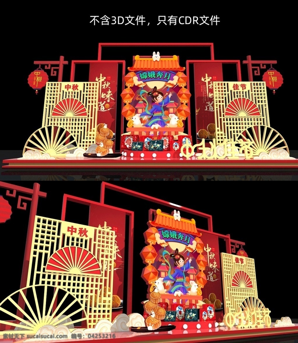 喜庆 团圆 中秋 商场 中秋节 美 陈 美术陈列 美陈 月饼 兔子 中秋物料 商城 堆头 平面广告 环境设计 舞美设计