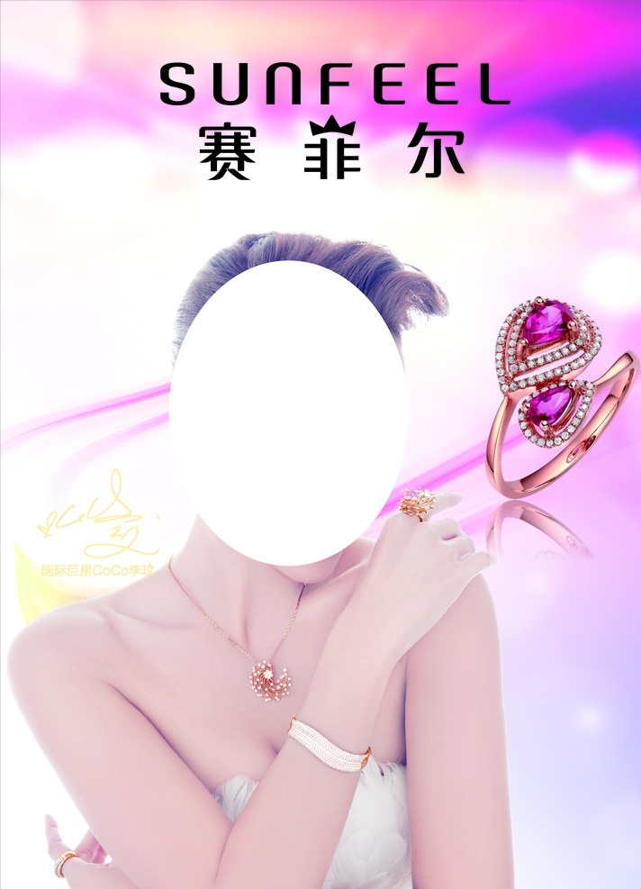 賽菲爾燈箱片 賽菲爾 燈箱片 珠寶燈箱片 珠寶 戒指 李玟 廣告
