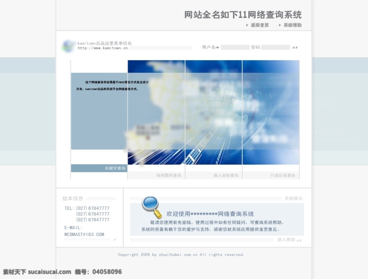 網(wǎng)頁(yè)登陸界面 分層 淡雅 色 oa 系統(tǒng) 登陸界面 網(wǎng)頁(yè) oa系統(tǒng) psd源文件