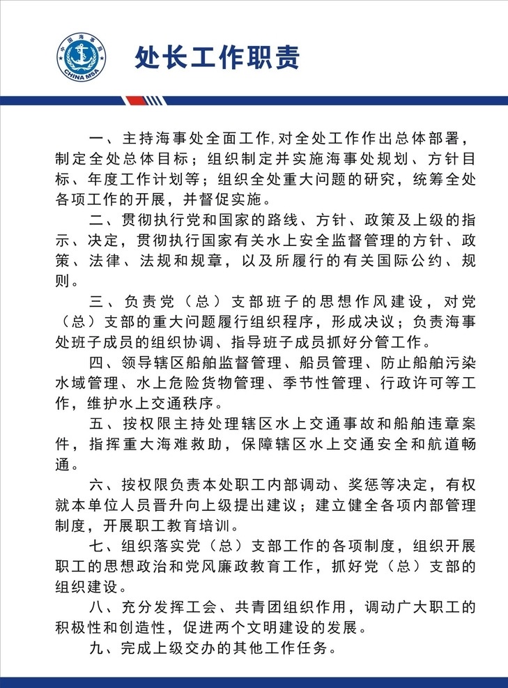 制度牌模板 制度牌 制度展板 制度牌設(shè)計(jì) 工地制度牌 制度牌背景 企業(yè)制度 公司制度 員工制度 施工制度牌 管理制度牌 模板下載 工作制度 安全制度 安全管理制度 海事制度 展板模板