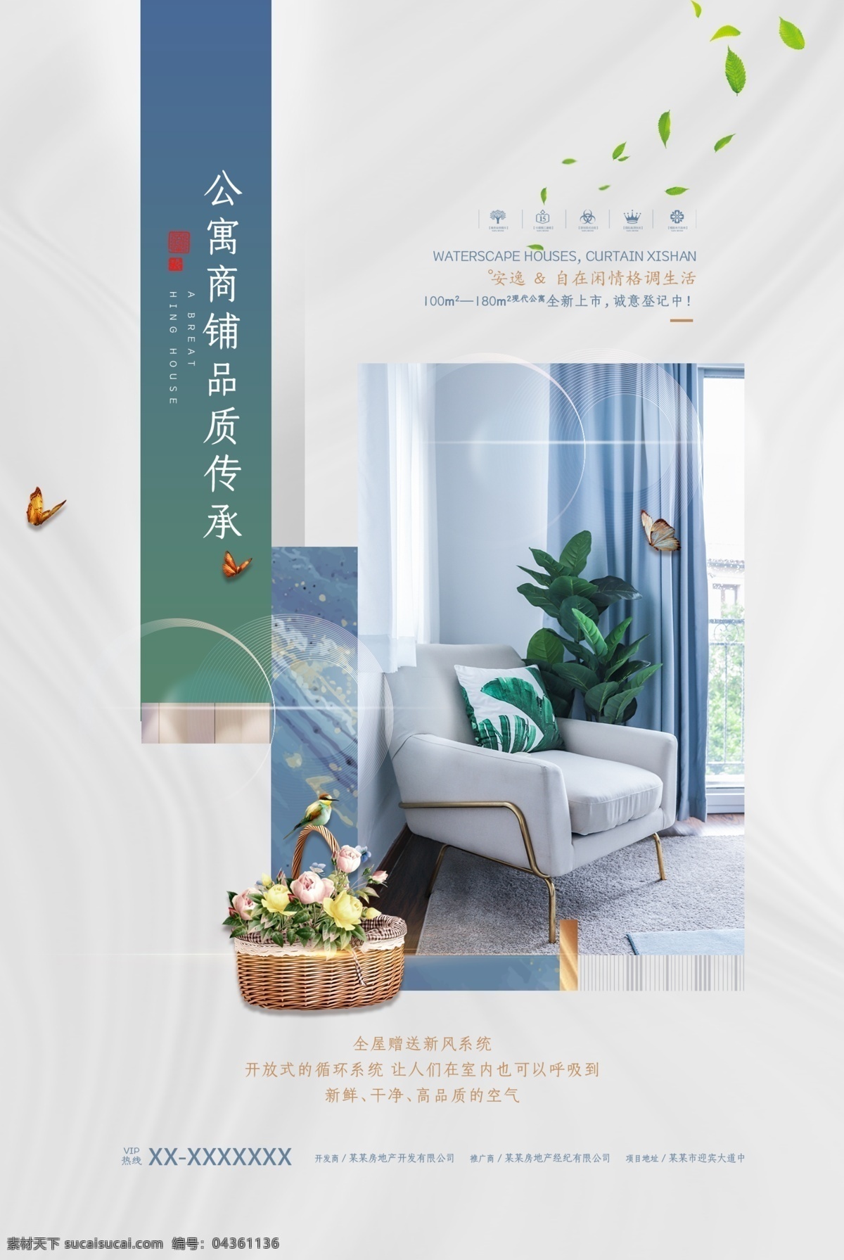 公寓 地產(chǎn) 房地產(chǎn) 房地產(chǎn)廣告 高端地產(chǎn) 地產(chǎn)戶外 新中式 地產(chǎn)微信 高端地產(chǎn)廣告 微信單圖 地產(chǎn)圍擋 地產(chǎn)背景 地產(chǎn)素材 新中式地產(chǎn) 商業(yè)地產(chǎn) 地產(chǎn)提案 h5 地產(chǎn)創(chuàng)意 地產(chǎn)報廣 地產(chǎn)形象 唯美 唯美地產(chǎn) 地產(chǎn)插畫 中國風(fēng) 地產(chǎn)商業(yè) 手繪地產(chǎn) 地產(chǎn)手繪 地產(chǎn)vi