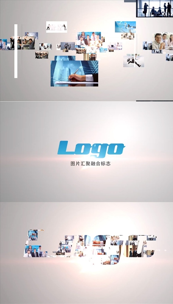 汇聚 logo 片头 ae 模板 动画 图片汇聚 企业宣传片头 微信短片 企业logo 照片汇聚 时尚 汇聚汇集 logo片头 企业员工照片 结拼 片头片尾 企业宣传 相片组合 led 大屏幕 多照片 拼结组合 企业 单位 多媒体 影视编辑 ae模板素材 aep