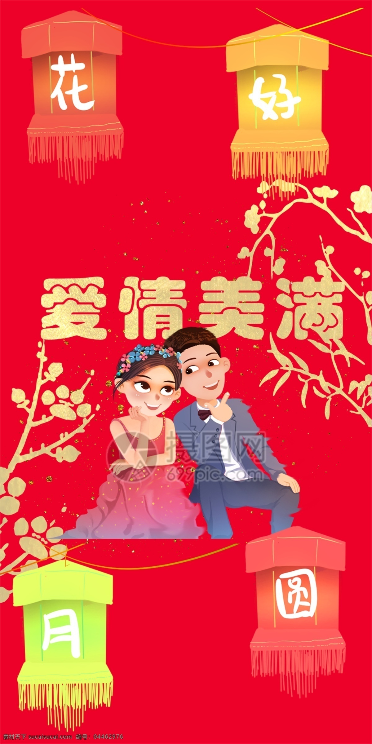 紅色 喜慶 愛情 美滿 婚禮 紅包 豬年紅包 新春紅包 紅包素材 紅包設計 新年紅 新年紅包