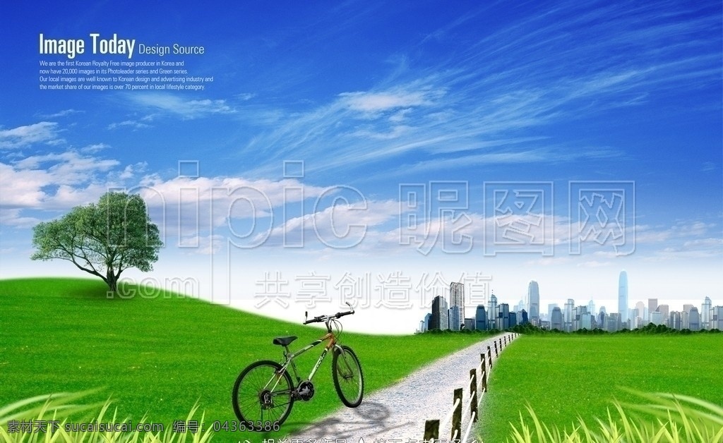 城市一角 城市环境 城市风光 城市建筑 围栏 自行车 草地 绿地 热气球 自然风光 亲近大自然 彩虹 蓝天 白云 绿色概念 分层 源文件