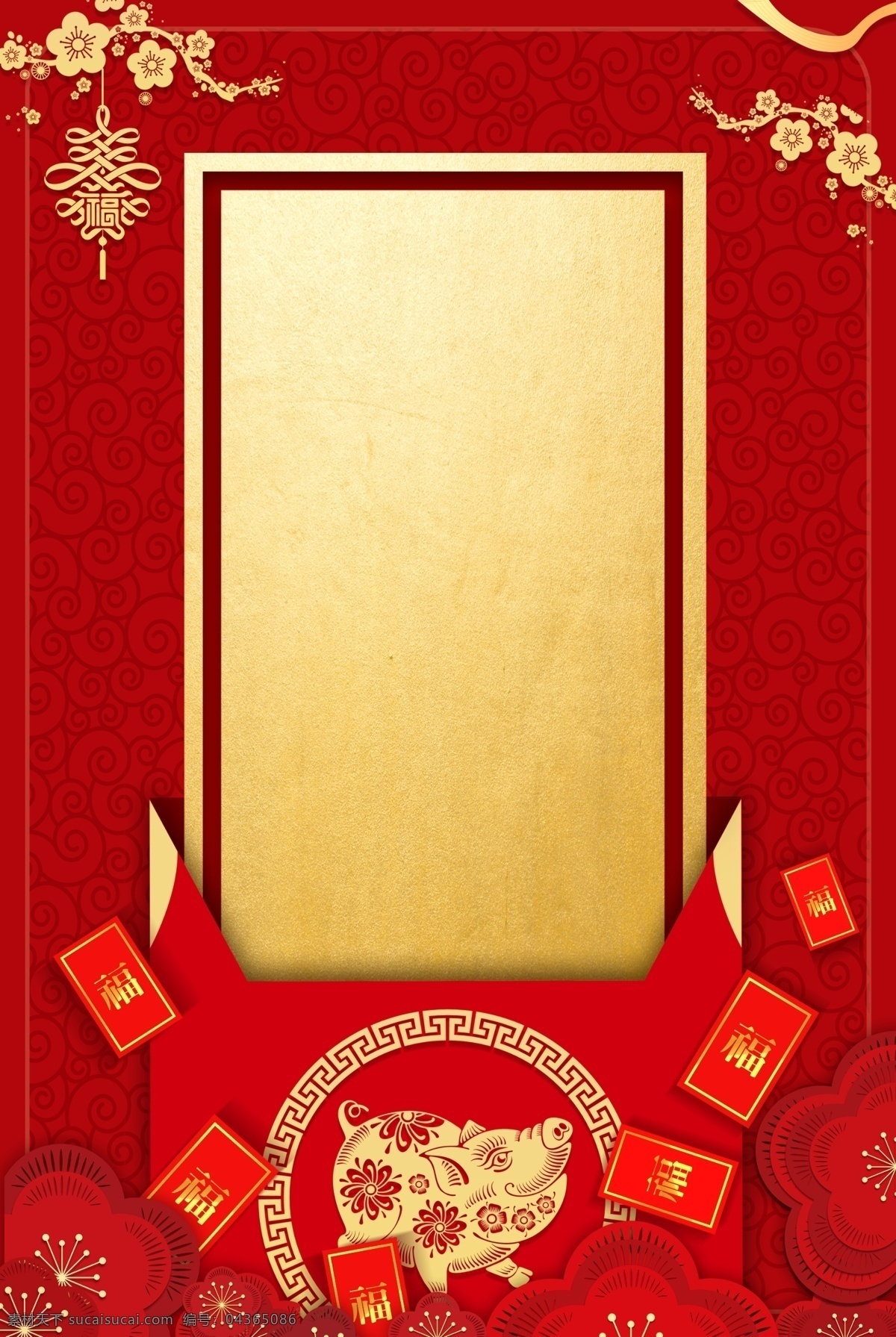 紅色 喜慶 紅包 風(fēng) 喜迎 新春 背景 紅色背景 喜慶背景 背景素材 中國結(jié) 金梅 新年快樂 豬年 豬年大吉 新年大吉 新年背景 中國風(fēng) 聯(lián)歡晚會 春晚 廣告背景