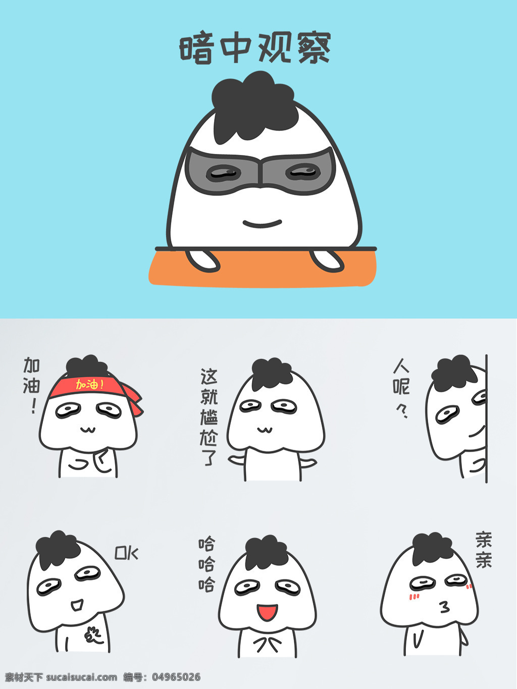 团 草 日常 表情 包 卡通 手绘 配 图 配图 微信 可爱 qq表情 表情包 自媒体 团草的日常 表情包配图 聊天表情 微信表情