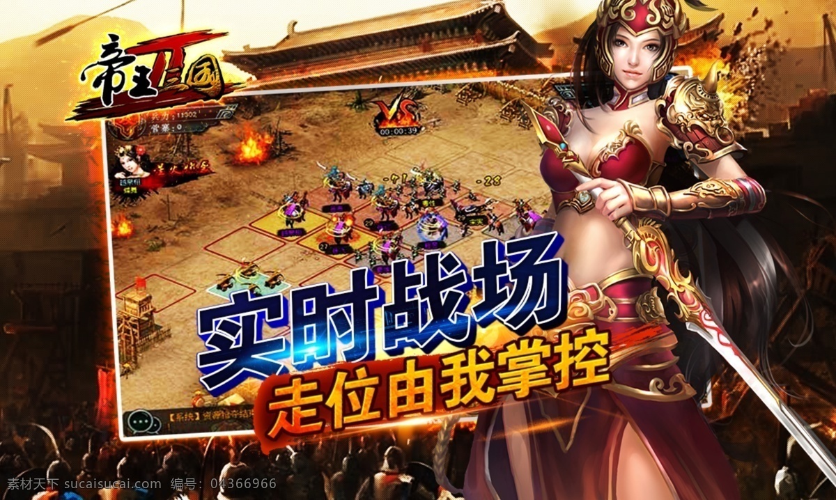 帝王 三國(guó) ui 游戲界面 ui游戲界面 炫光 帝王三國(guó) 三國(guó)游戲 網(wǎng)游海報(bào) 手游海報(bào) 女角色 人物原畫(huà) ui設(shè)計(jì) 游戲ui設(shè)計(jì)