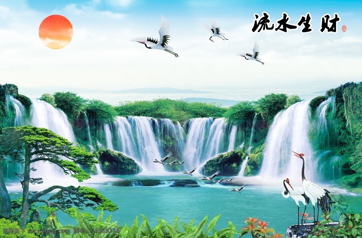 流水生財(cái) 風(fēng)景掛畫(huà) 風(fēng)景 掛畫(huà) 仙鶴 自然景觀 自然風(fēng)光