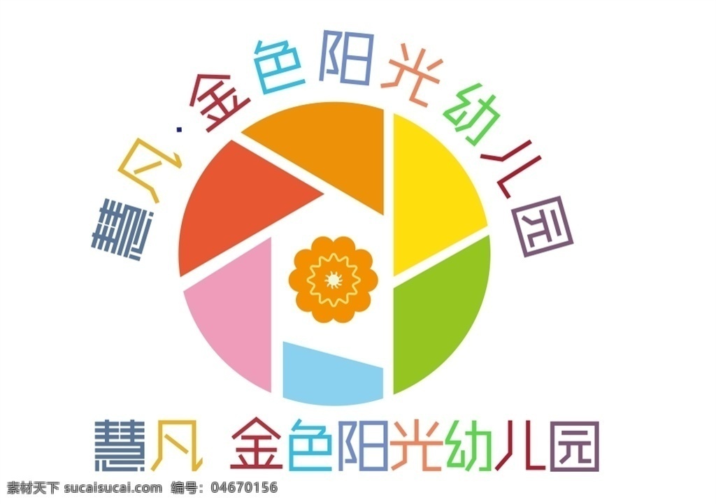 慧 凡 金色 陽(yáng)光 幼兒園 班服 班服霸氣 班服制作 班服衛(wèi)衣設(shè)計(jì) 卡通班服 班服設(shè)計(jì) 班服圖案 班級(jí) 定制班服 衣服 衣服圖案 t恤 class 校園 班服模版 班服logo 班服標(biāo)志 學(xué)校標(biāo)志 校服 學(xué)校衣服 服裝設(shè)計(jì)