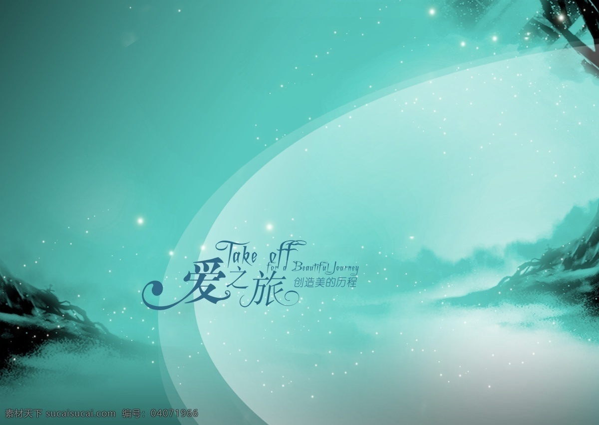 淺藍色 影樓 分層 藍色素材背景 平面素材 山 外景 星光素材 愛之旅 影樓溶圖素材