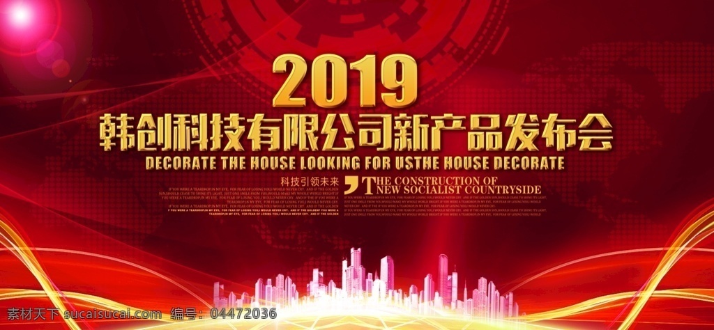 会议 背景图片 会议背景 会议背景设计 会议展板 会议背景模板 会议背景素材 蓝色展板 科技背景 喜庆 红色 金色 展会背景 蓝色背景 会议背板 会议展板背景 会议背景板 会议背景展板 背景海报 会议背景底图 公司会议背景 企业会议背景 集团会议背景 论坛会议背景 科技会议背景 简洁会议背景 时尚会议背景 发布会