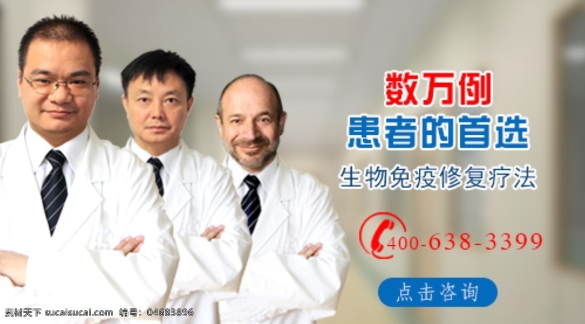 醫(yī)療 banner 醫(yī)院 醫(yī)院專題 專題 專題頁面 醫(yī)院療法 專家 橙色 醫(yī)院背景 白色