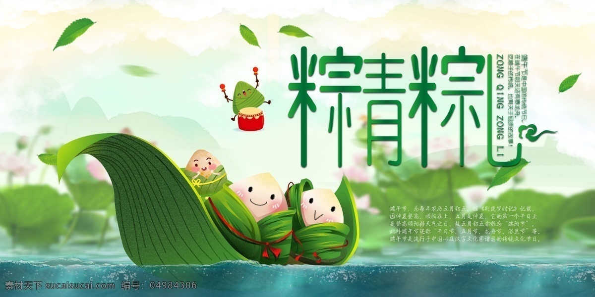 端午粽情粽禮 端午特價 端午放棕 粽子廣告 端午宣傳吊掛 端午海報