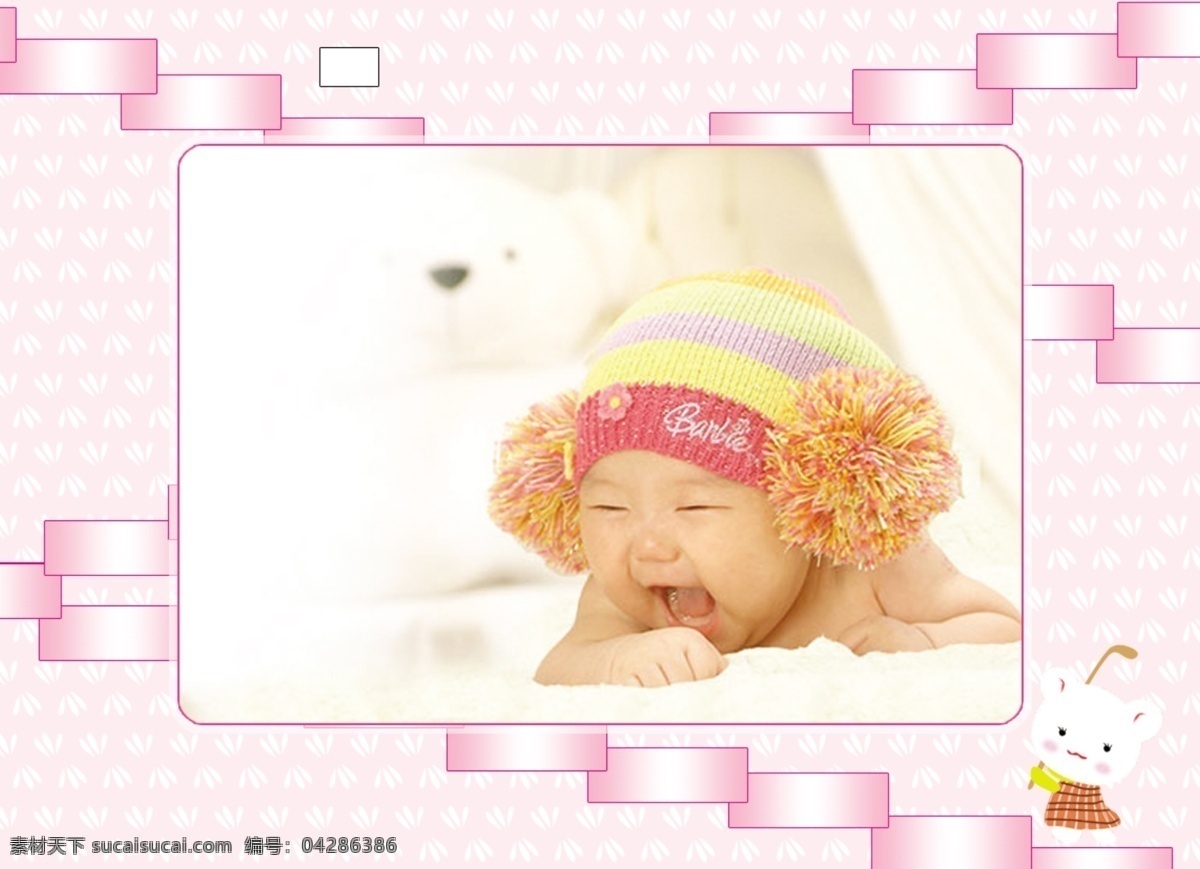 宝宝 相框 可爱 粉色 小熊 楼梯 戴帽小孩 分层 源文件