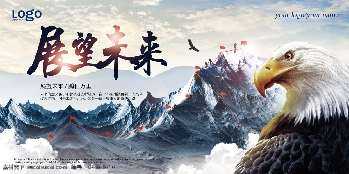 企業(yè)文化墻 發(fā)展歷程 企業(yè)發(fā)展 公司發(fā)展 大事記 發(fā)展規(guī)劃 企業(yè)發(fā)展歷程 公司發(fā)展歷程 公司發(fā)展史 企業(yè)形象墻 企業(yè)大事記 企業(yè)介紹墻 背景文化墻 企業(yè)文化長廊 文化墻 企業(yè)文化 形象墻 公司文化 文化走廊 企業(yè)風(fēng)采 文化展示廳 歷程表 企業(yè)歷程 企業(yè)優(yōu)秀 精英榜 企業(yè)文化展板 展板模板