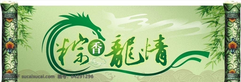 端午節(jié) 折扣券 包裝設(shè)計