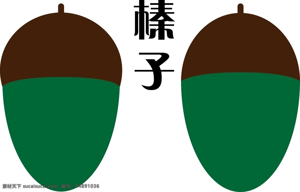 榛子 堅果 野果 矢量圖 矢量素材 綠色食品 硅藻泥 生活百科 餐飲美食