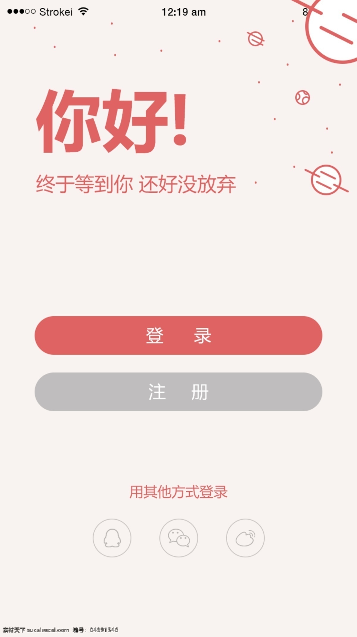 app 登陆 界面 扁平 简洁 金融 ui 网页登录 现代 简约 时尚 创意 手机 电脑 移动ui app界面 高清矢量 注册 找回密码 psd源文件 登录界面 ui设计 注册登录页 模板 互联网 科技 网页设计 登录 移动界面设计 手机界面